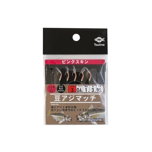 豆アジマッチシリーズ【全長95cmの堤防・波止・防波堤サビキ仕掛け/5本針仕掛け】 (3-0.6-1)